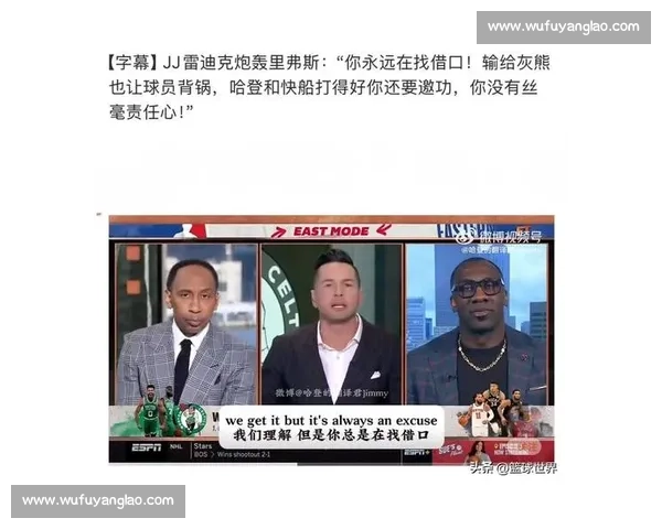 未上场的见证者：雷迪克与湖人的拼搏标杆